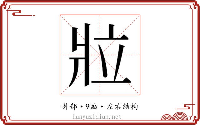 𬌁