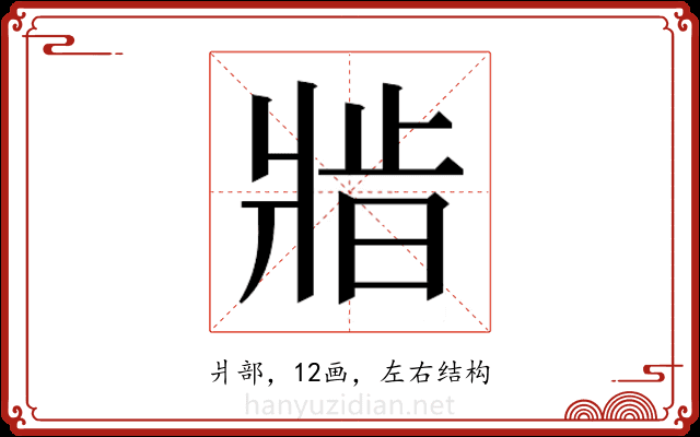𬌆