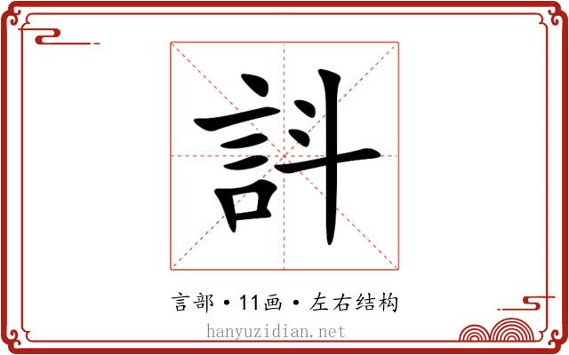 䚵