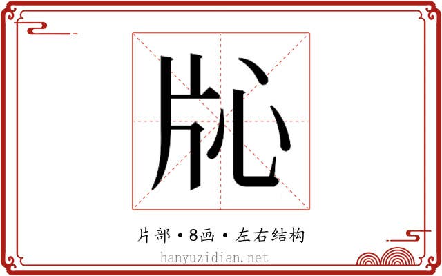 𬌓