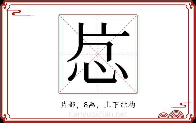 𬌔