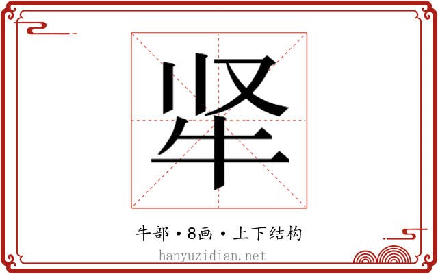 𬌛