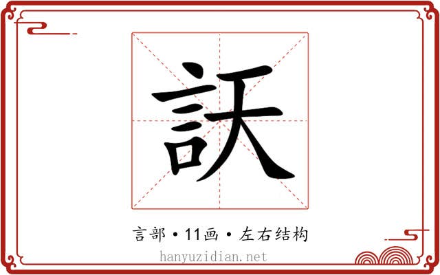 䚶