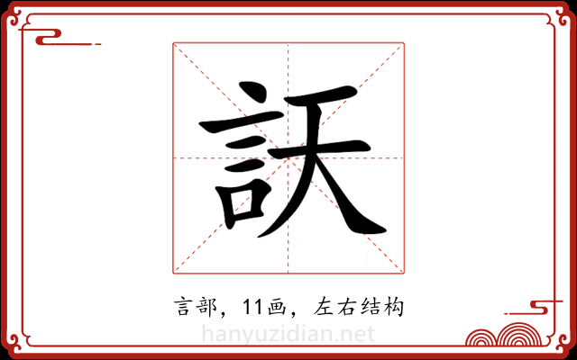 䚶