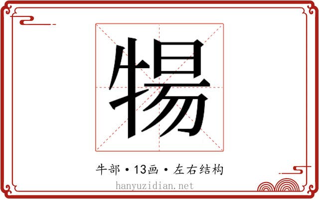 𬌤