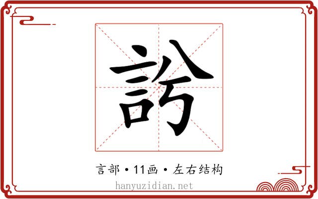 䚷 䚷
