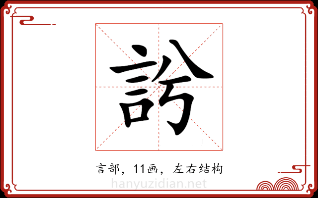 䚷 䚷