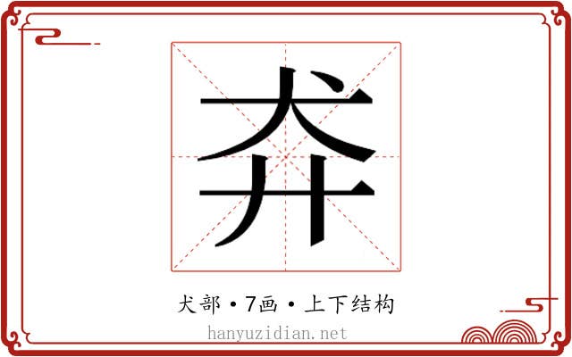 𬌪