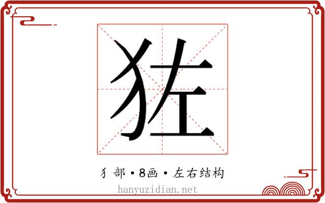 𬌬