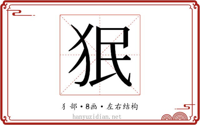 𬌭
