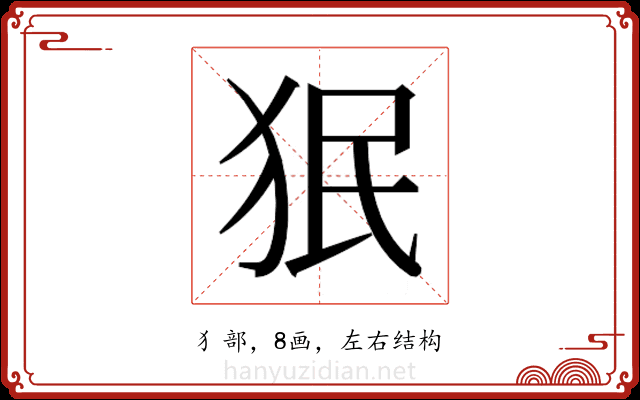 𬌭