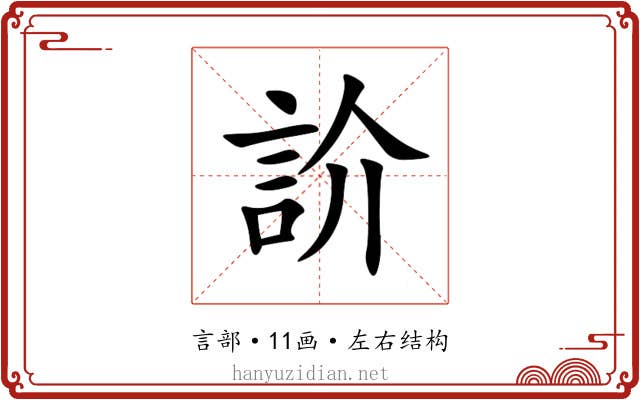 䚸