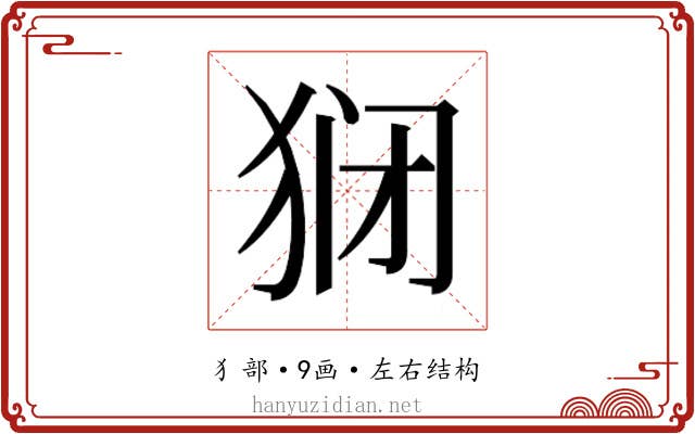 𬌱