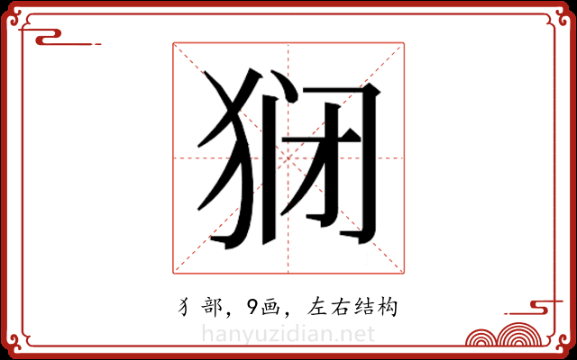 𬌱