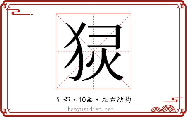 𬌴
