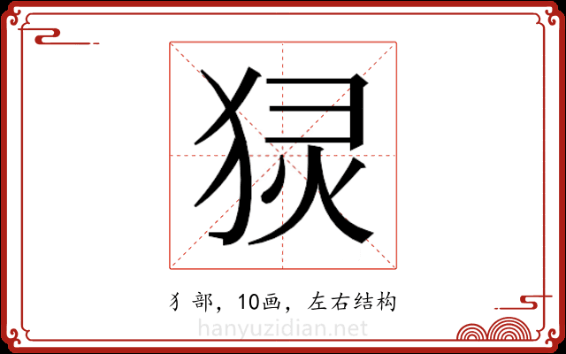 𬌴