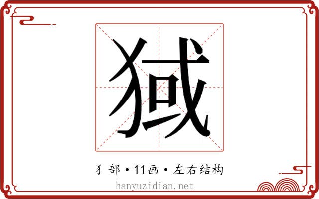 𬌶