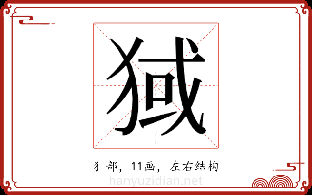 𬌶