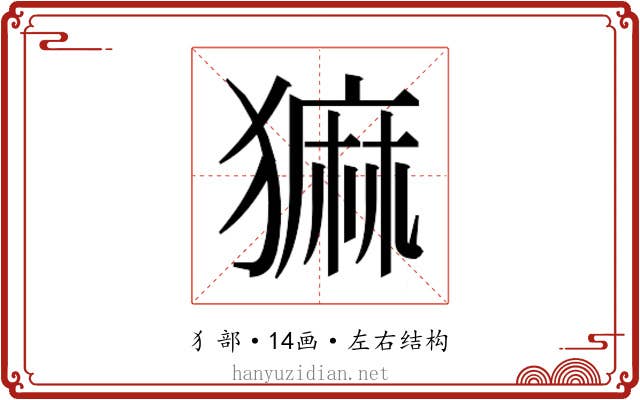 𬍄
