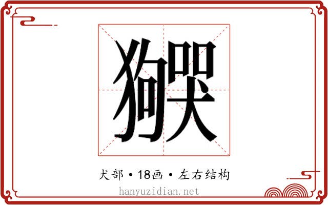 𬍌