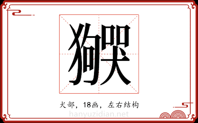 𬍌