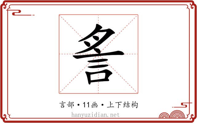 䚻 䚻