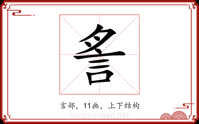 䚻 䚻
