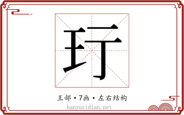 𬍐