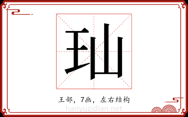 𬍑