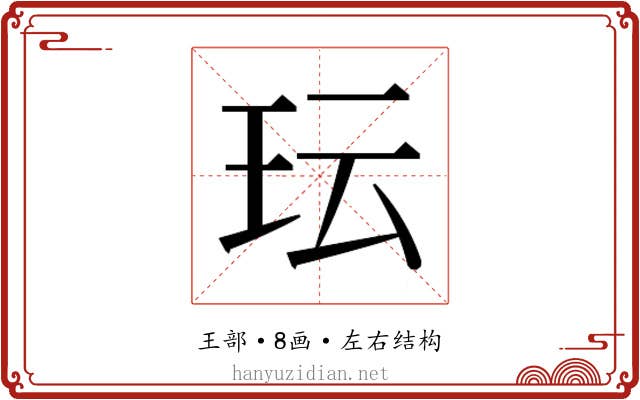 𬍒