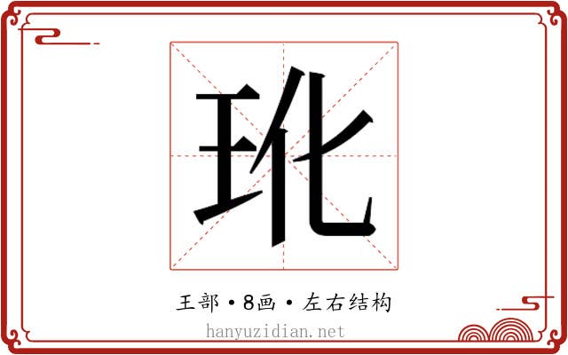 𬍕