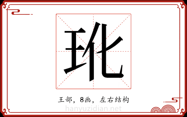 𬍕