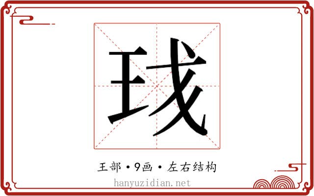 𬍗