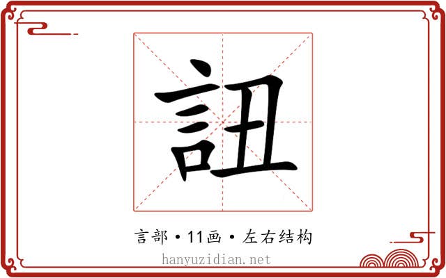 䚼