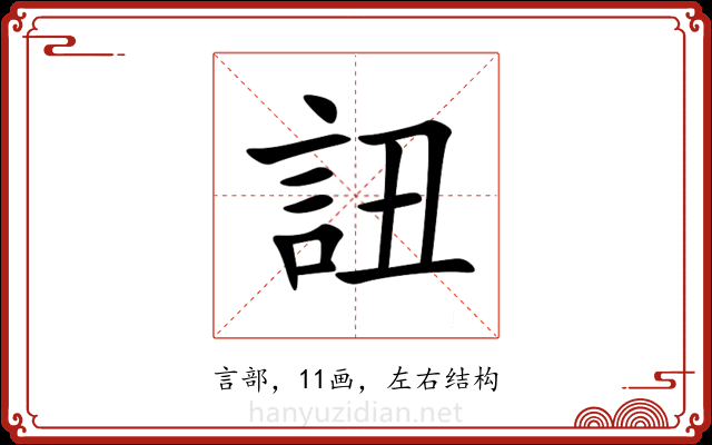 䚼 䚼