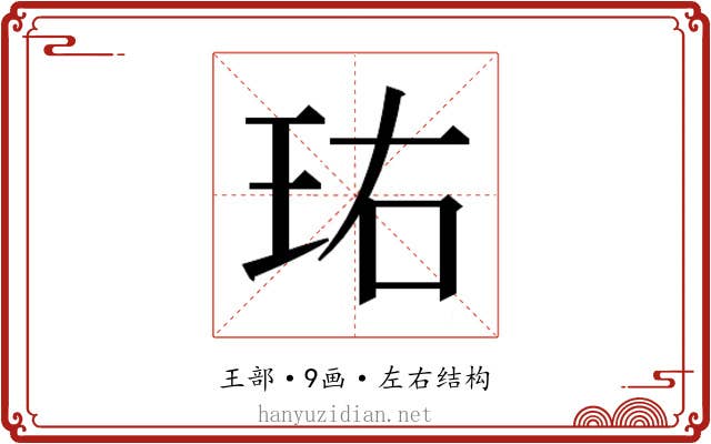 𬍘