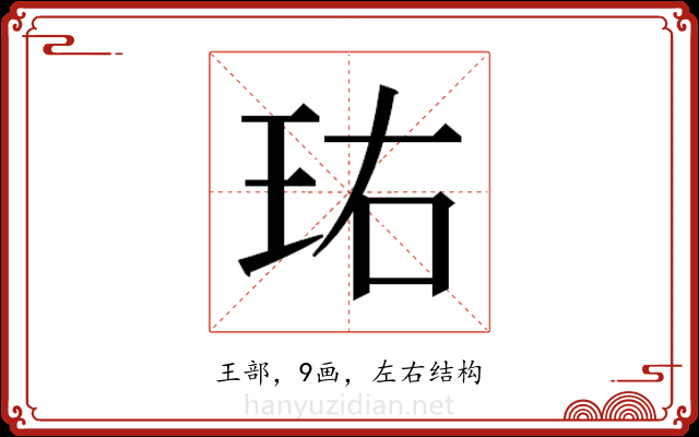 𬍘