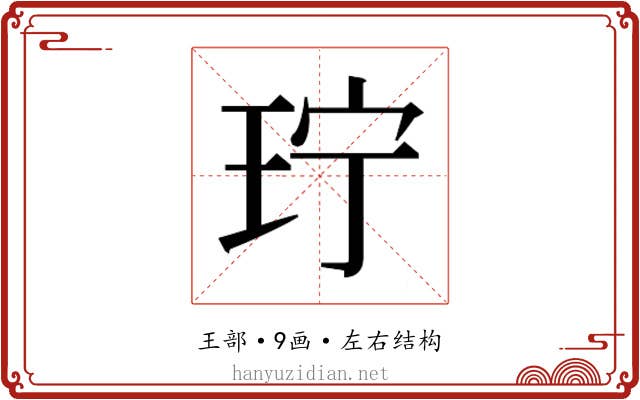 𬍜