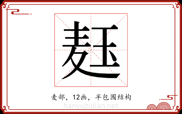𬍞