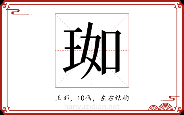 𬍣