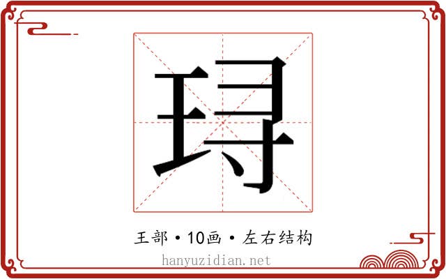 𬍤