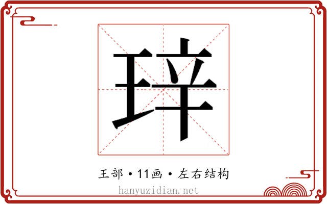 𬍧