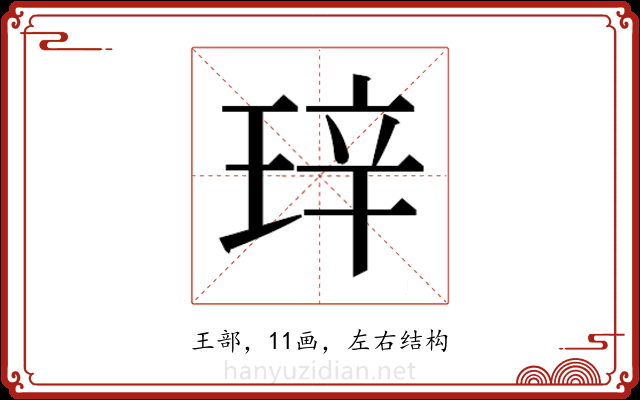𬍧