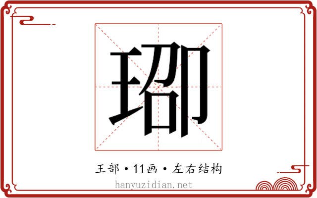 𬍨