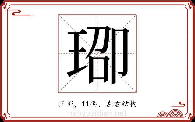 𬍨