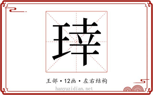 𬍬