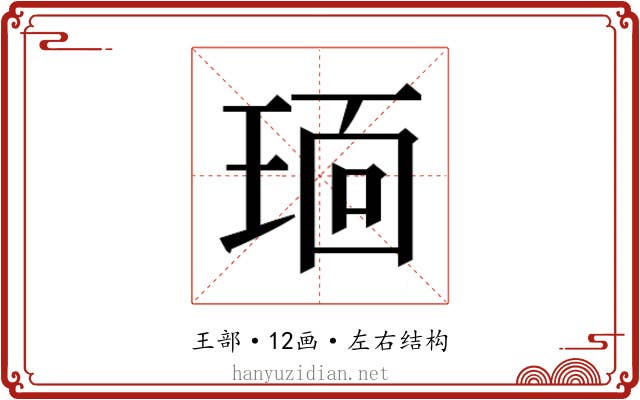 𬍭