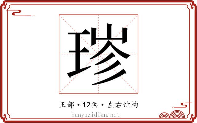 𬍮