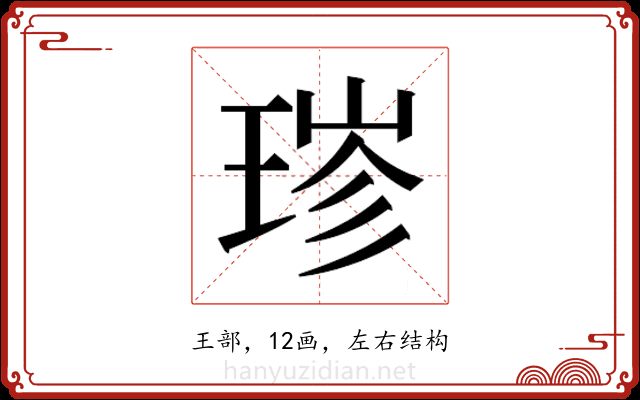 𬍮