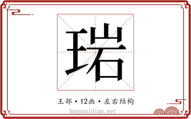 𬍰
